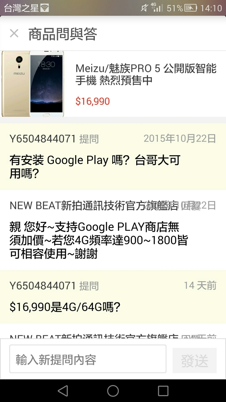 有大大在此買過嗎？