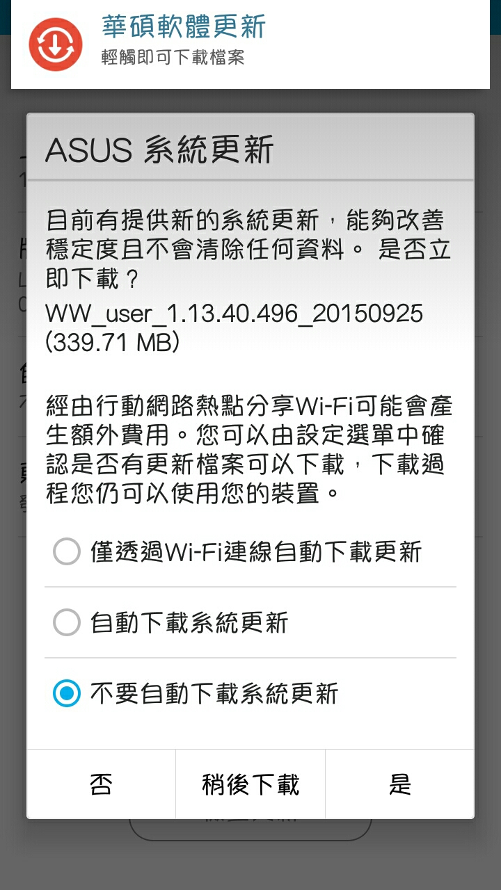 ZE550KL更新