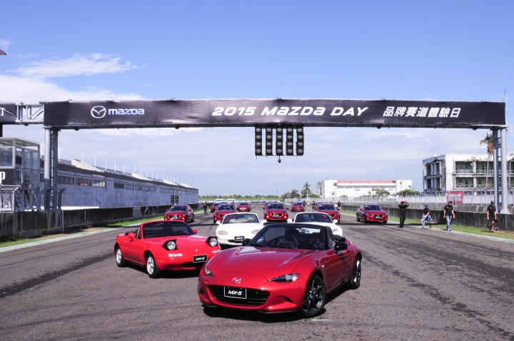 2015 MAZDA DAY 大鵬灣品牌賽道體驗日
