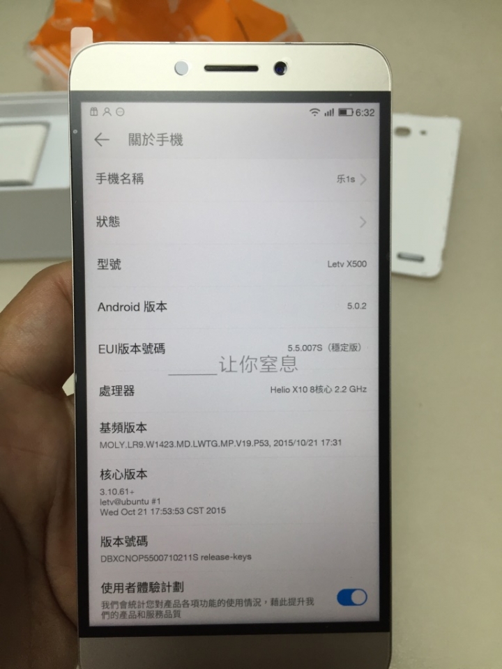 樂視1S純開箱分享