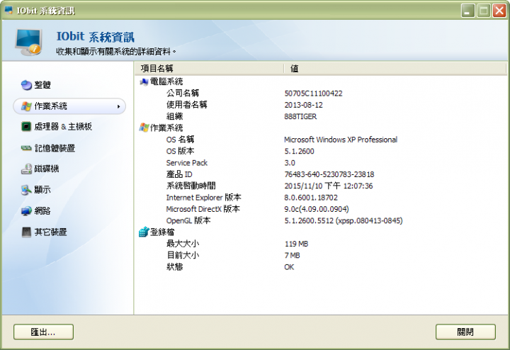 電腦生病了嗎???