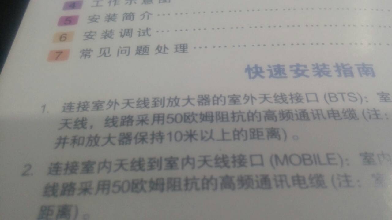 開箱4G訊號放大機、暨請教推薦7c同軸電纜