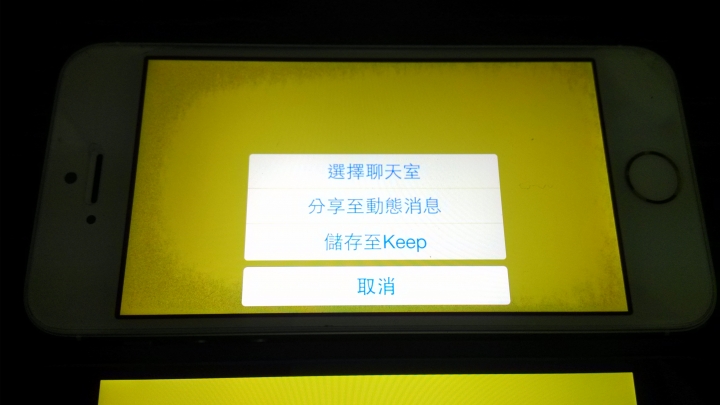 螢幕周圍出現怪怪的，請問這隻iphone5s需要維修嗎??