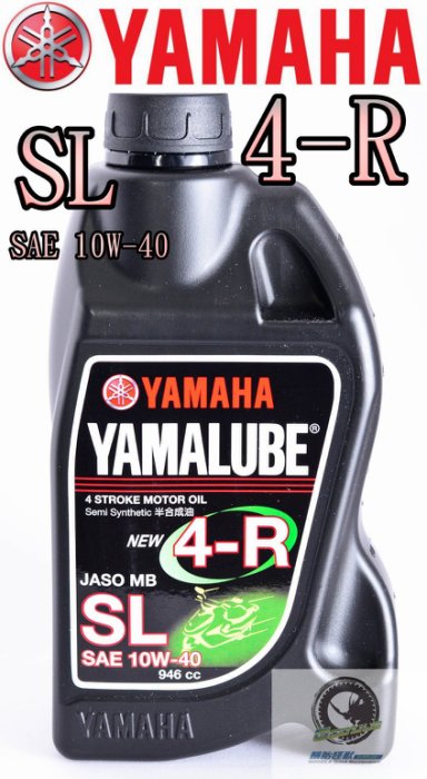 請問YAMALUBE機油 疑惑