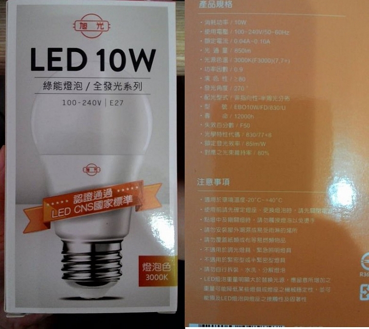 LED照明時代終於來了--便宜+高規格+國家標準CNS認證的LED燈泡