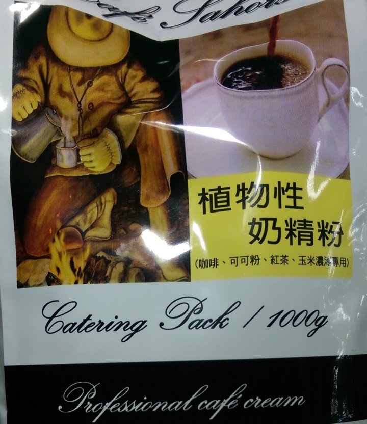 號稱大豆奶精粉現在卻看不到大豆成分