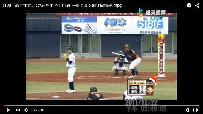 內野守備對於觸擊的處理