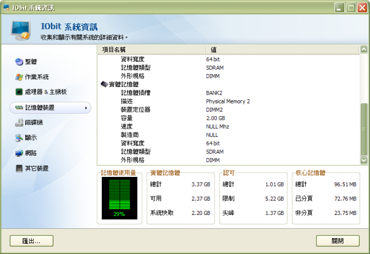 電腦生病了嗎???