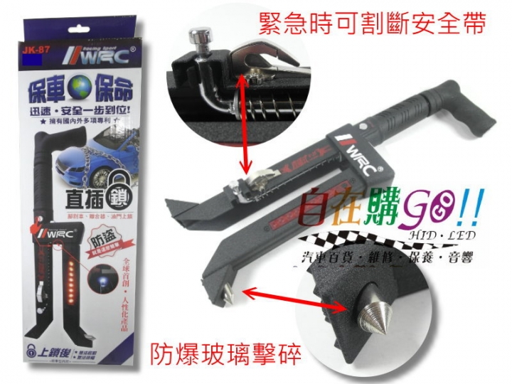 最近快要交車 關於汽車防盜 請各位大大推薦好鎖