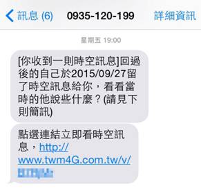 推薦一個時空訊息app，外出旅行比寄明信片更方便更真實!!