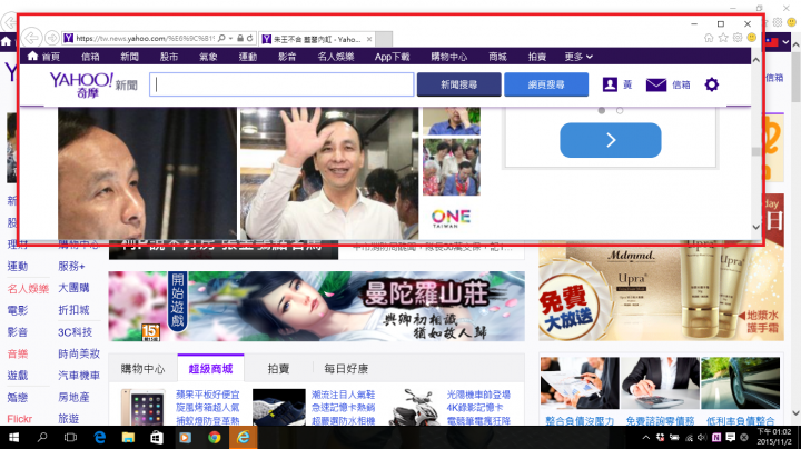 開啟IE分頁,無法調整大小