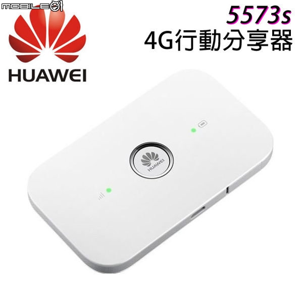 關於4G當無線分享器使用,LG G4C及華為E5573/E5573S 4G網卡分享器