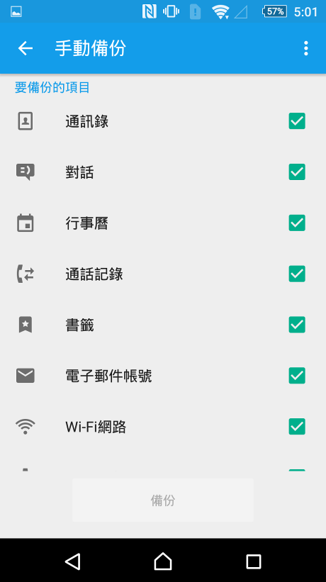 Z5 Premium 金好看 詳細多圖開箱分享