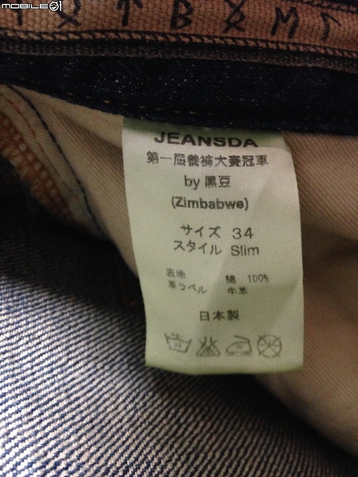 [分享] Jensda 第一屆養褲冠軍作品 黑豆 仿製品