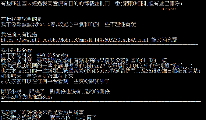 關於藍星大本人在PTT的回覆