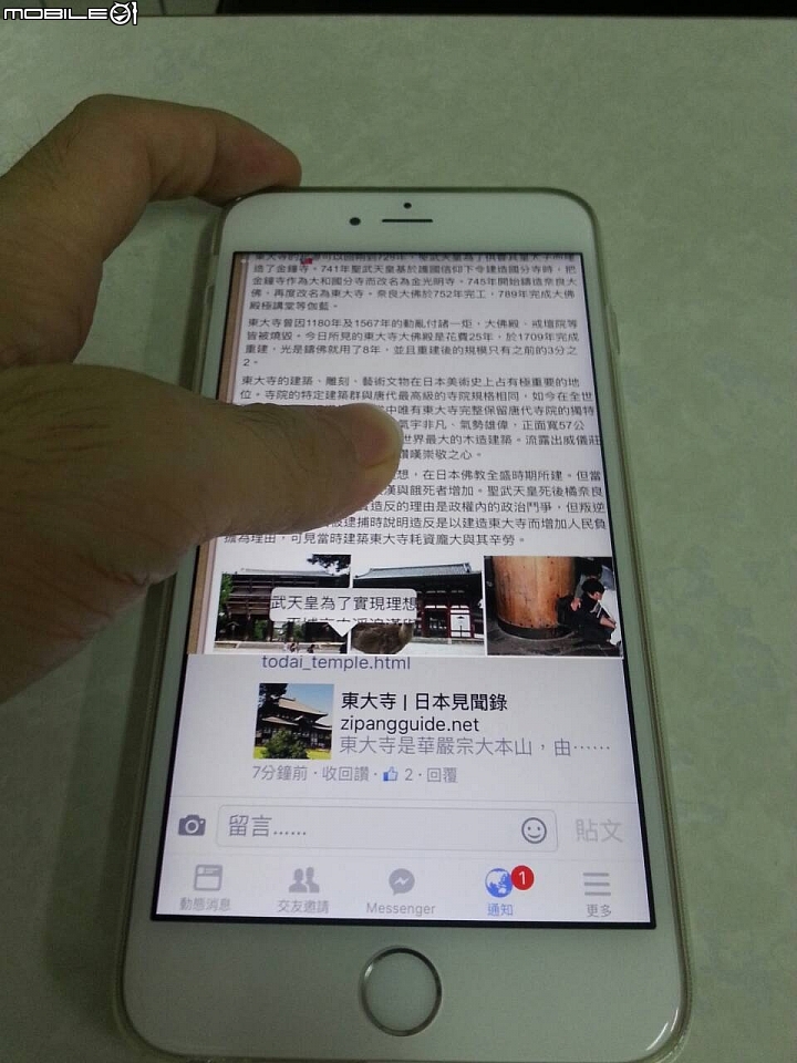iPhone facebook (關閉)網頁的手勢