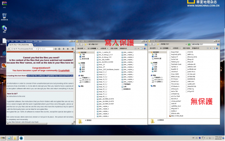 CryptoWall 4.0 測試  GiliSoft File Lock Pro 9.0.0 保護效果