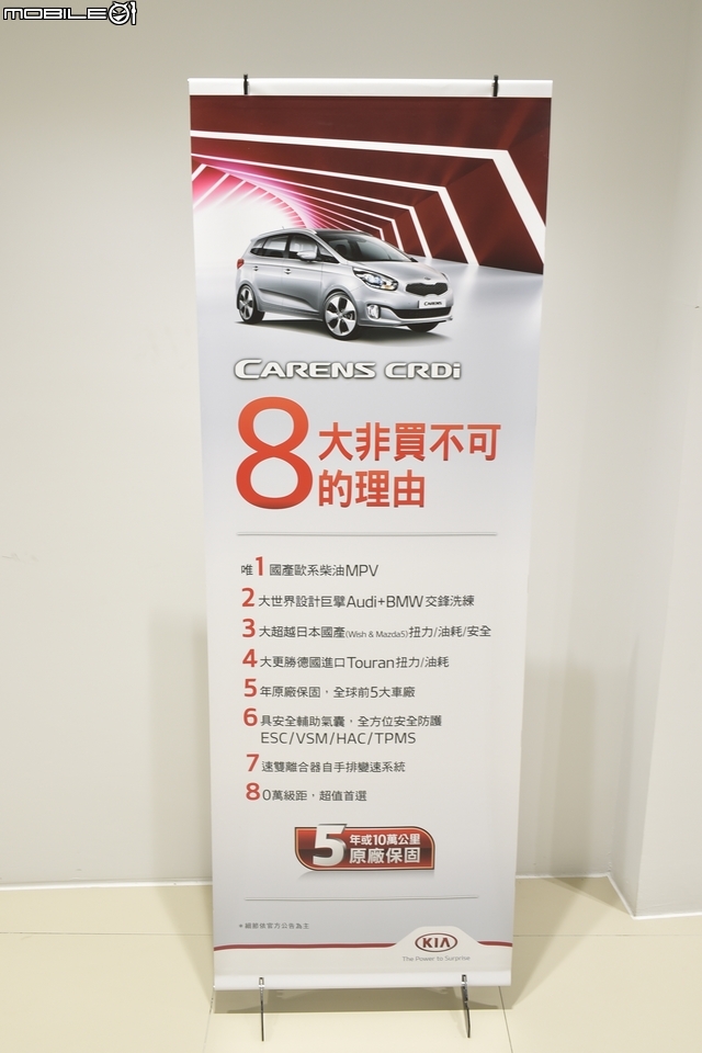 《KIA Carens CRDi 我的家庭MPV》試乘體驗心得分享