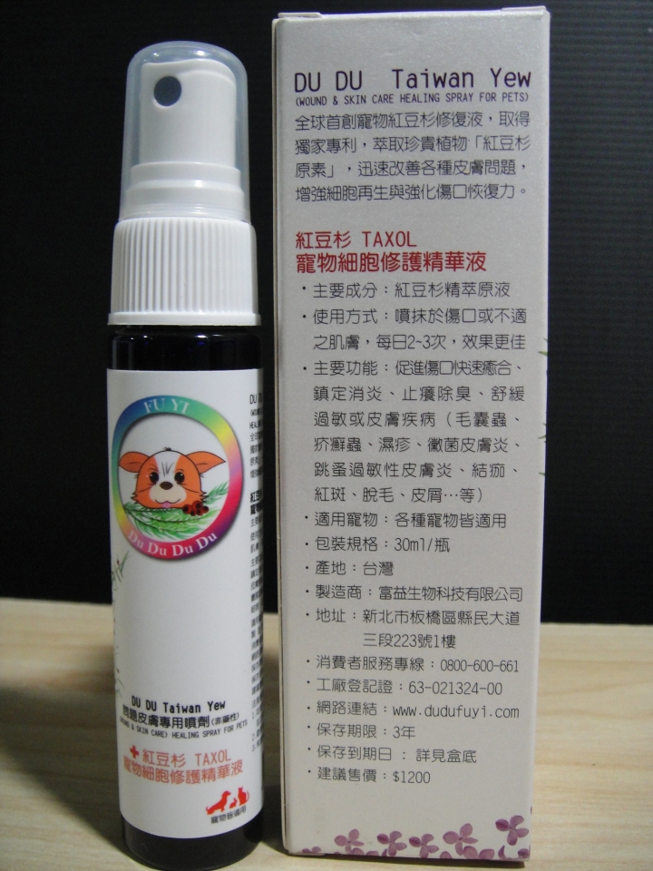[使用三次心得] 紅豆杉寵物洗毛精 - 阿腸皮膚不再養囉!