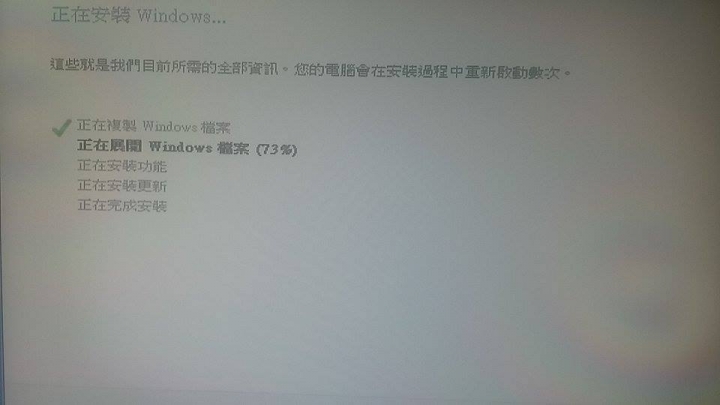 win7重灌一直有問題