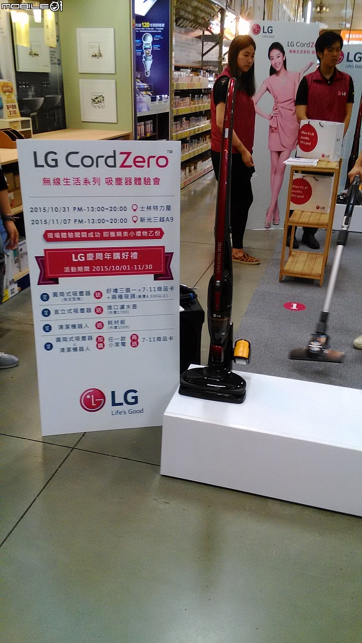 LG CordZero無線吸塵器體驗會心得分享