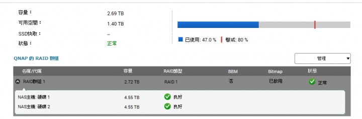 TS-231 更新硬碟擴充容量一直顯示：RAID Size Expansion