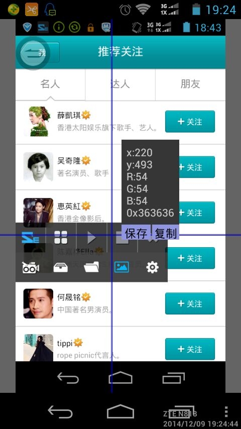 請問IOS有類似這種找手機圖片座標的APP嗎?