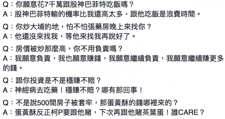 蘋果 黑心投資客告白 : 每天數8小時鈔票睡覺