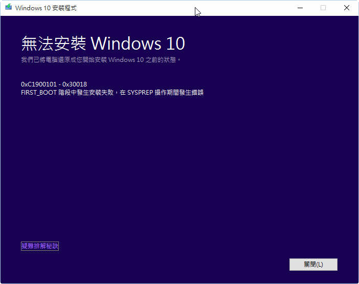 Wind 10 10240  無法升  10586