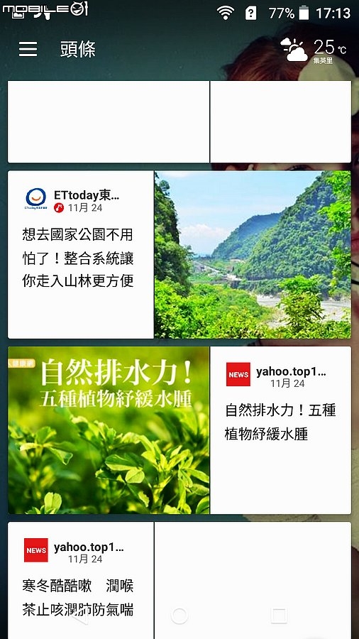 (開箱)acer的Z630可換電池手機