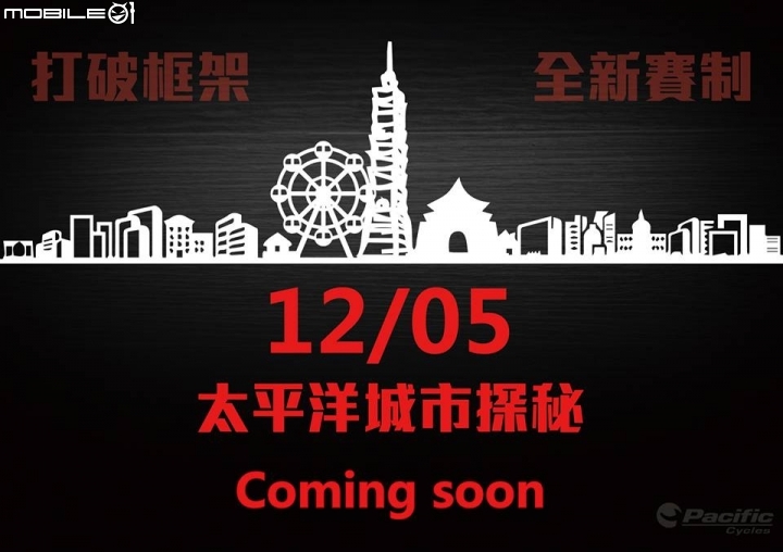 【大俠分享】： 難得的小摺活動 2015 太平洋騎車日，『城市密探』拍照打卡簡單過關 ~