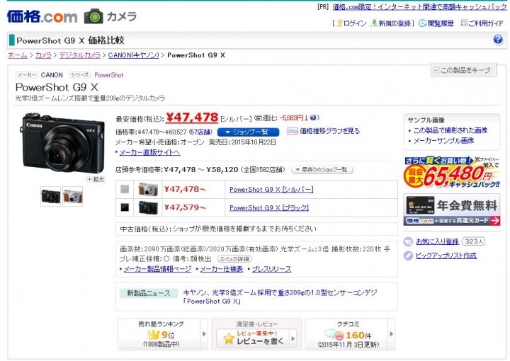 台灣G9X公司貨訂價有誠意