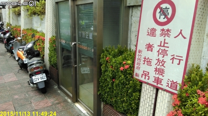 這麼顯眼的警告標語還是一堆機車照停(11/17更新)