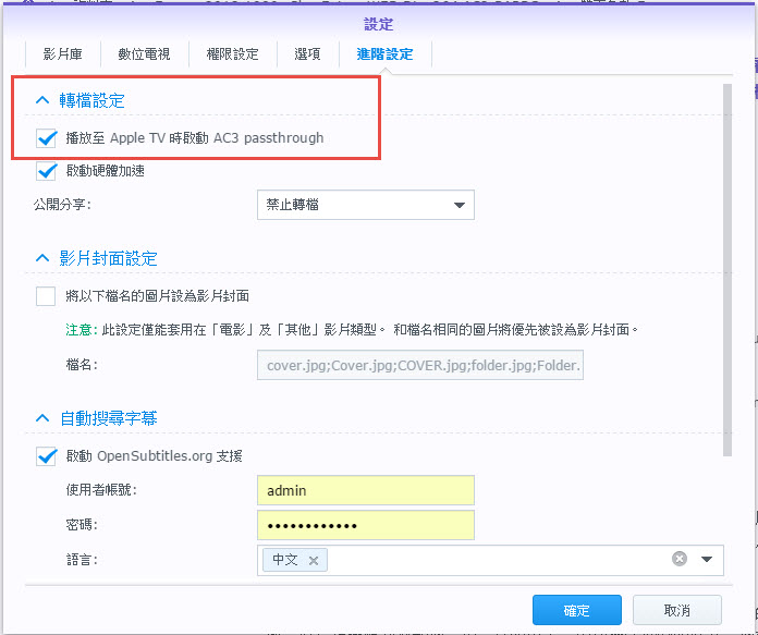 Synology DS716+ Braswell 4K 硬解 NAS 開箱