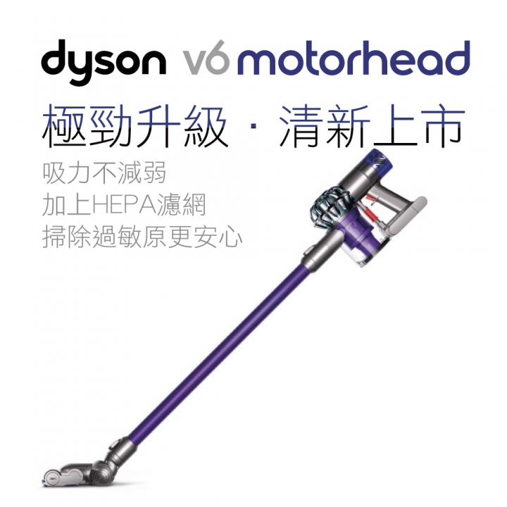 請問Dyson V6 的SV07與HH07有什麼差別呢？