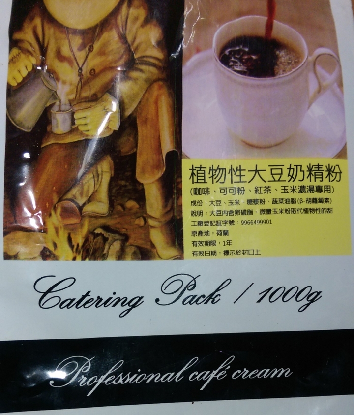 號稱大豆奶精粉現在卻看不到大豆成分