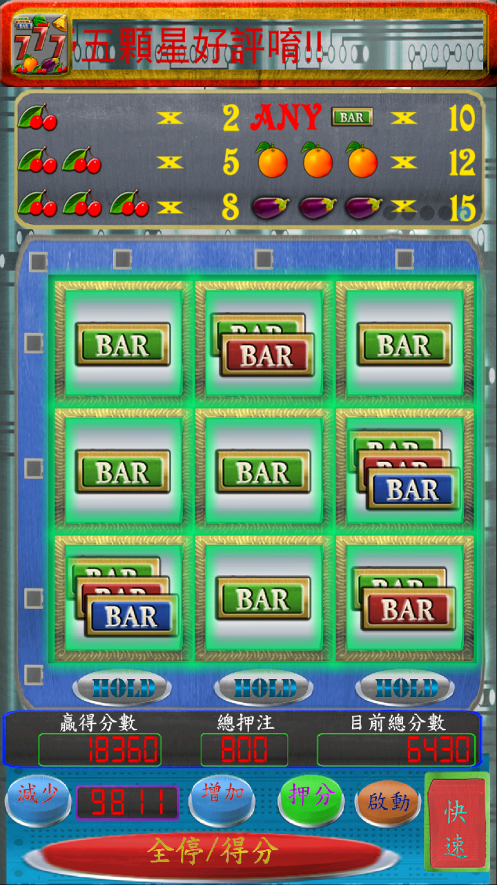 [Android]五銀水果盤