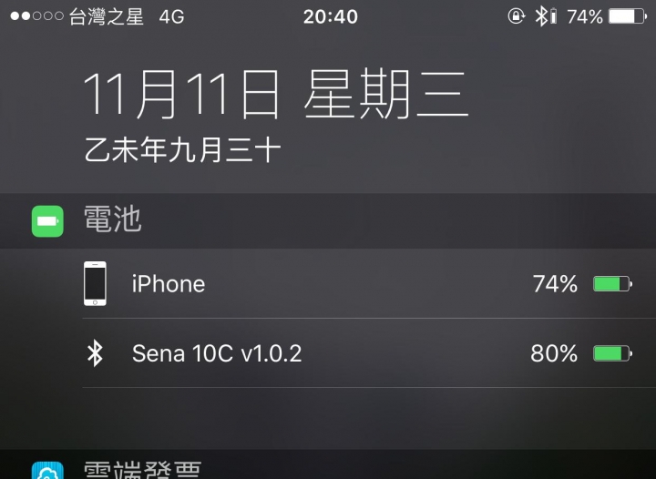 【開箱文】Sena 10C - 全球首款 整合藍芽耳機和行車紀錄器的通訊系統