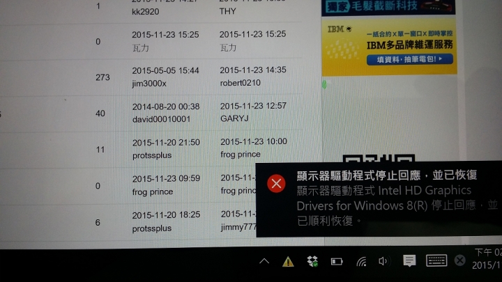 請問 Surface Pro 4 一直跳出顯示驅動停止?該換機嗎?