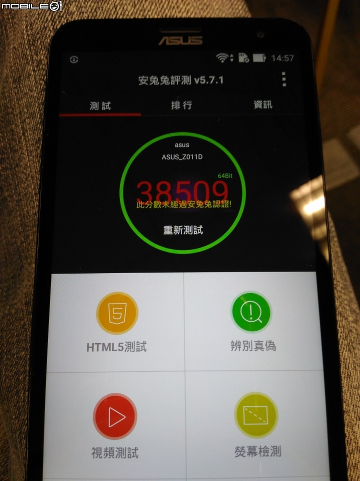 關於ZE601KL 32GB..."極簡易"安兔兔檢視