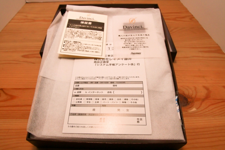 Davinci A5 Oil leather 手帳