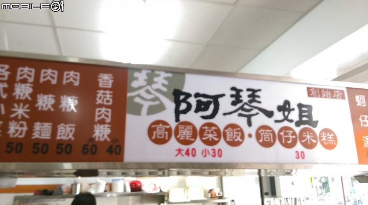 彰化田中阿琴姊高麗菜飯