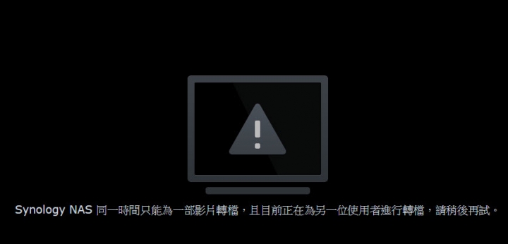 Synology DS716+ Braswell 4K 硬解 NAS 開箱