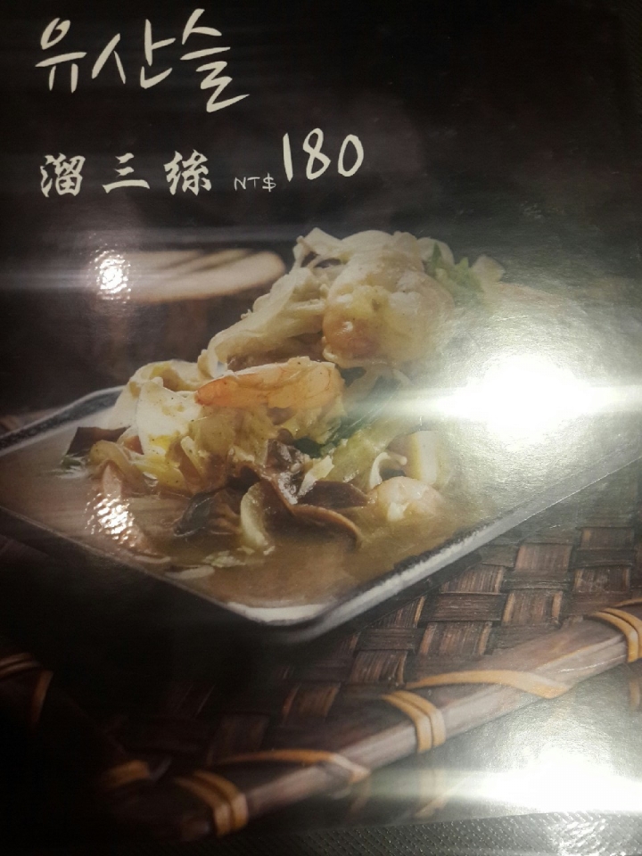 高雄韓式料理館-炒馬