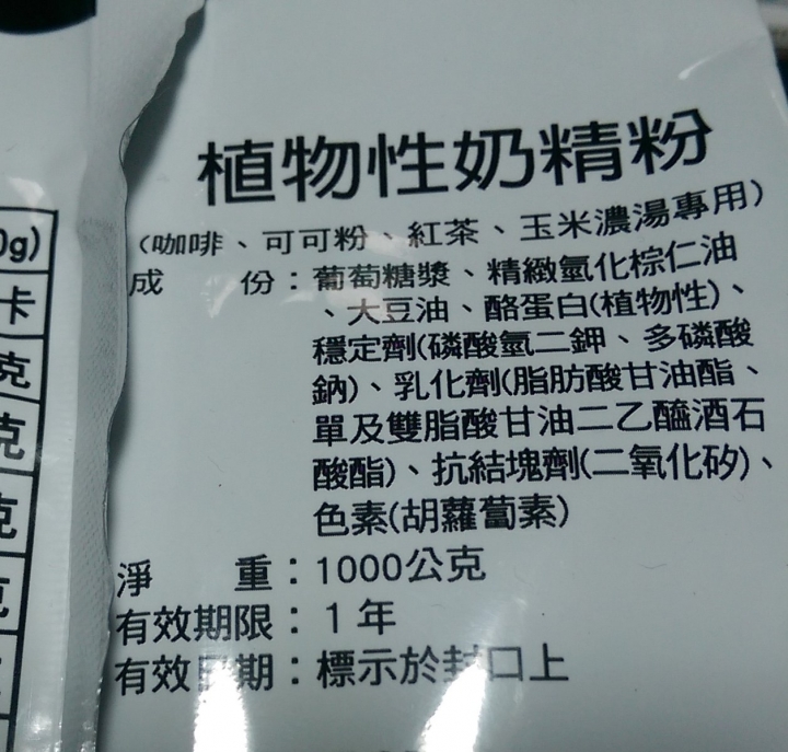 號稱大豆奶精粉現在卻看不到大豆成分
