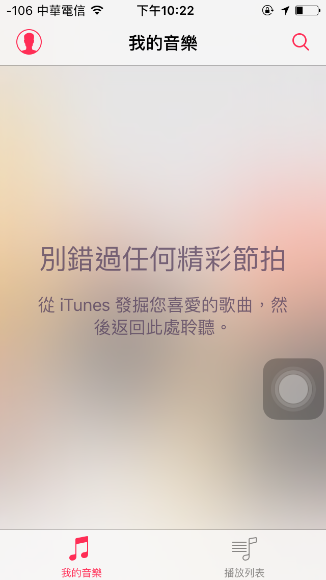 請問可以在iphone手機內沒有歌曲，開啟音樂的家庭共享嗎？