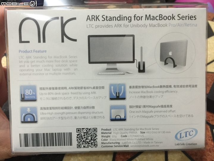 [分享]Macbook直立架LTC ARK Standing Dock For Macbook  MBPR一秒變iMac