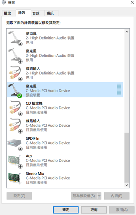PCI音效卡的麥克風沒有聲音