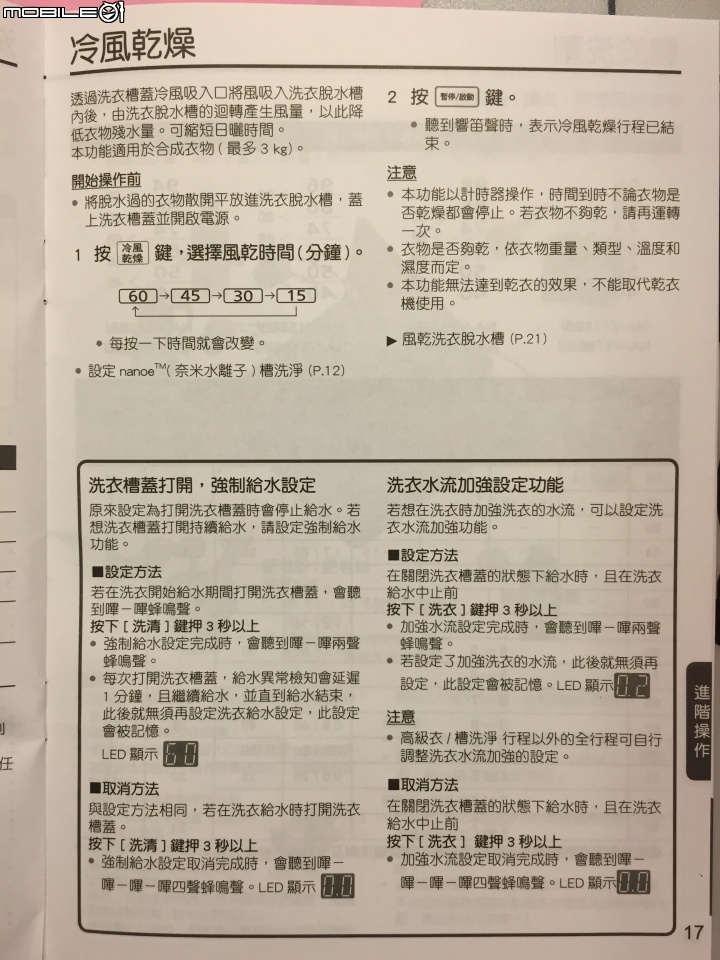 國際牌 Panasonic NA-V130BBS ECO NAVI+nanoe雙科技變頻洗衣機 13kg
