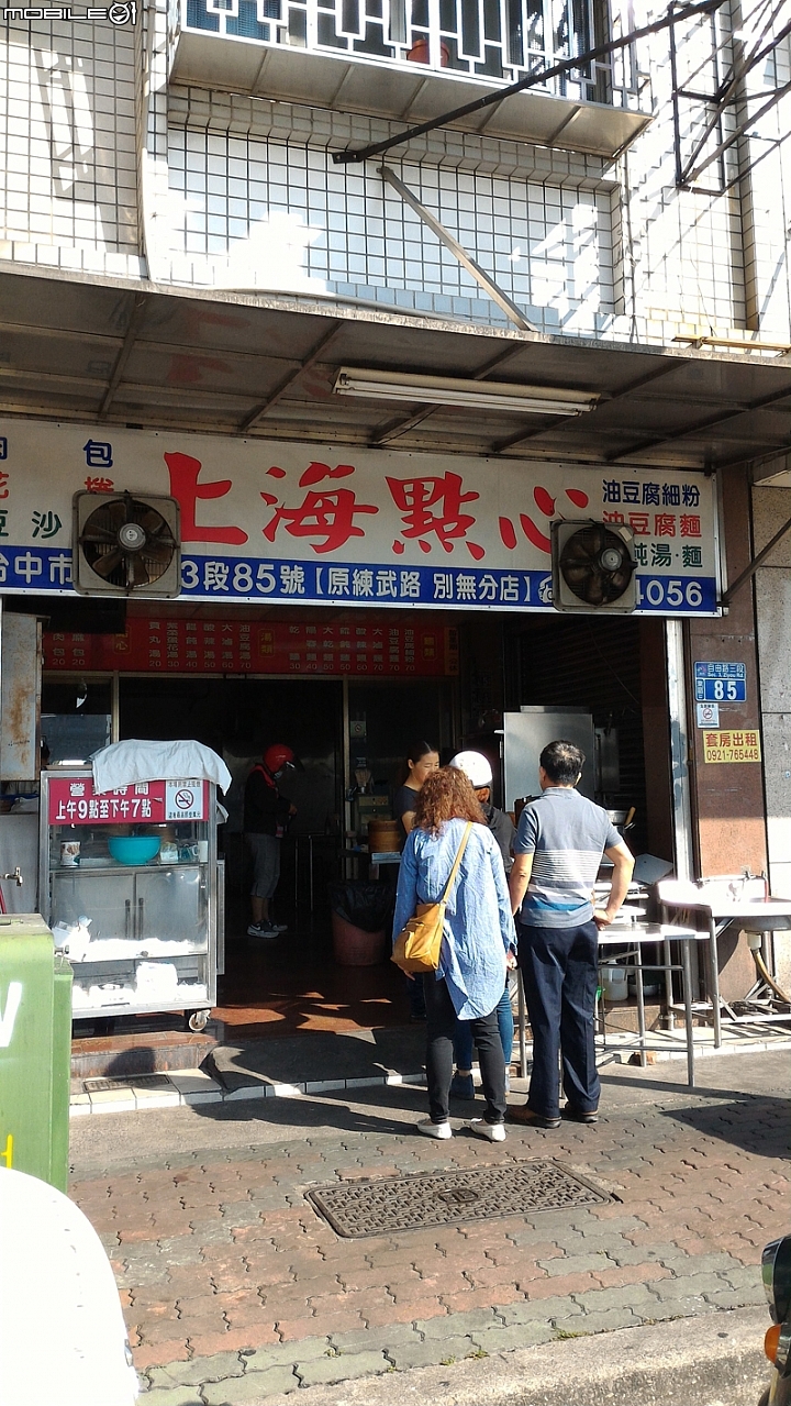 好幾家早點的食記(雜記)